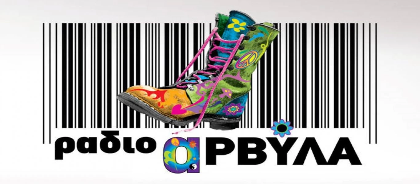 Συνεχίζεται ο πόλεμος ανακοινώσεων: Νέα απάντηση των Ράδιο Αρβύλα σε ΣΚΑΪ (φώτο)